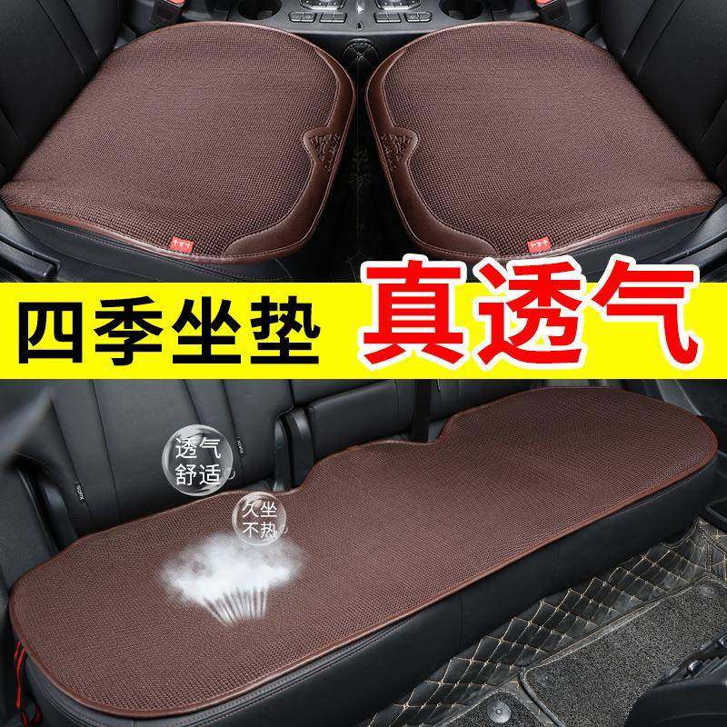 汽车坐垫四季通用亚麻三件套方垫单片座垫小三件座套单垫,纺织面料/辅料/配套,纺织机械配件,淘宝优惠券,粉丝福利购,淘宝优惠卷