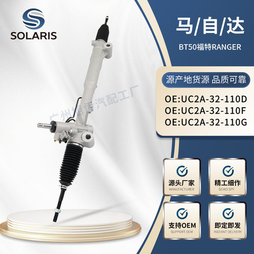 适用马自达BT50福特RANGER方向机UC2A-32-110DUC2A-32-110FUC
