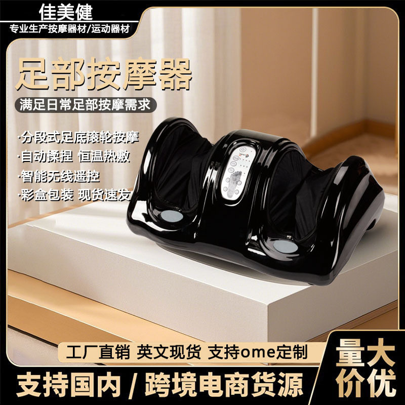 跨境厂家直供足疗机多功能家用全自动足部足底穴位揉捏理疗按摩器