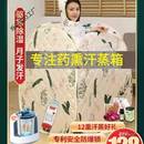 汗蒸箱家用全身无排毒汗蒸桑拿房家庭式 浴箱熏蒸桶机发汗蒸汽袋罩