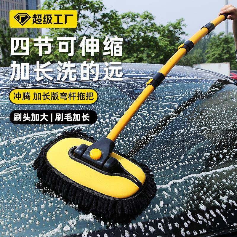 洗车专用拖把弯杆四节加长软毛不伤车漆刷车刷子汽车清洁工具用品,收纳整理,烫衣板及配件,淘宝优惠券,粉丝福利购,淘宝优惠卷