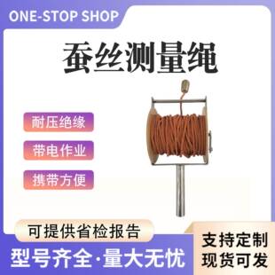 电力工程手摇式绝缘线绳绝缘蚕丝测量绳高压绝缘防潮丈量尺