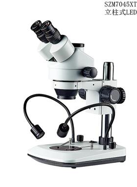 杭州精兢SZM7045XT-B7立臂式式斜平板底座双目连续变倍体式显微镜