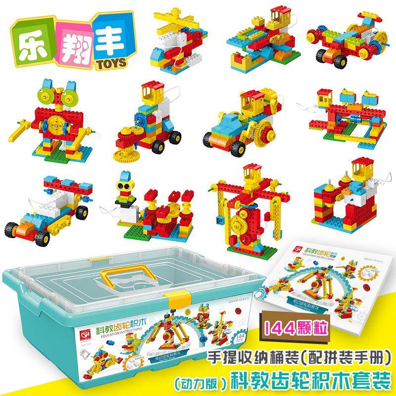 起航兼容9656儿童百变电动齿轮科教积木教具套装幼儿园玩具