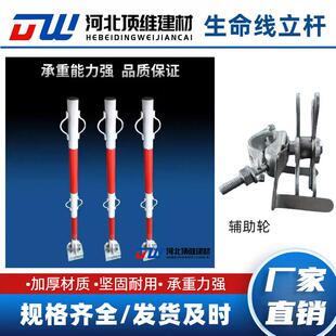 生命线立杆钢结构生命线支架防坠落安全立杆高空作业安全绳支架