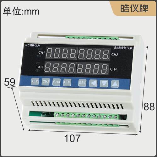 皓仪牌四路温控器KCMR-XJ4ARS输入4组4-20mA输出4组继电器带通讯
