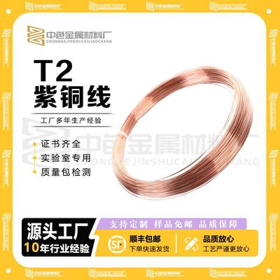 紫铜丝紫铜线导电退火铜丝光亮绕盘铜线0.20.50.81234mm