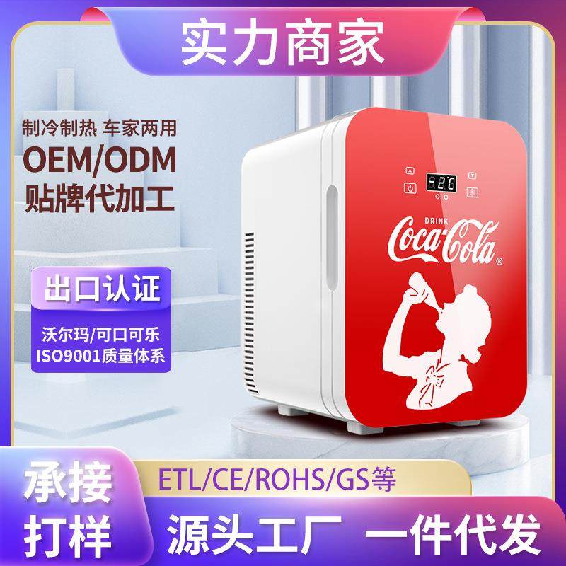 可口可乐车家两用10升12升小型冷藏保温宿舍冷暖箱单门式车载冰箱