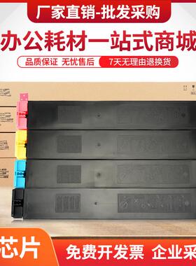 适用夏普MX2018NC粉盒MX-23CT墨盒MX2318UC2338NC2638NC3138NC