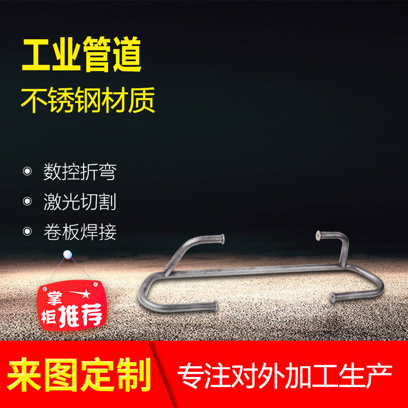 来样弯管加工不锈钢工业管道厂家批发大批量弯管加工折弯切割