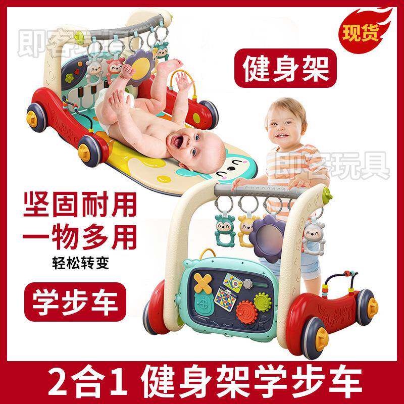 婴幼儿学步车手推车多功能脚踏钢琴健身架宝宝脚踩音乐玩具热