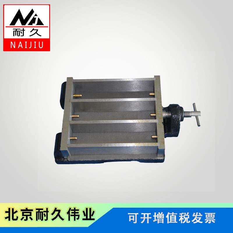 水泥胶砂干缩试模三联试模砂浆收缩试模碱骨料