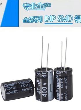 华宏chong铝电解电容400V47UF16*25供货支持定制