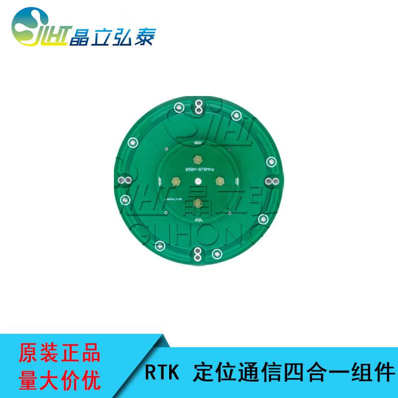 WDS4019D GNSS高精准RTK定位通信四合一组件 割草机器人应用