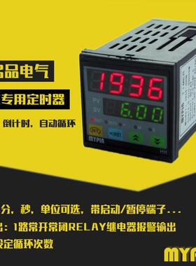 产品老化控制器/循环定时开关控制器/老化台电源控制器 HC4-4RN