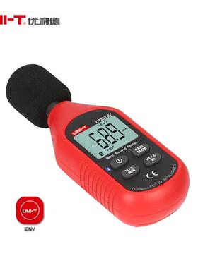 优利德UT353高精度噪音计 工业分贝仪家用噪音噪声音量检测声级计
