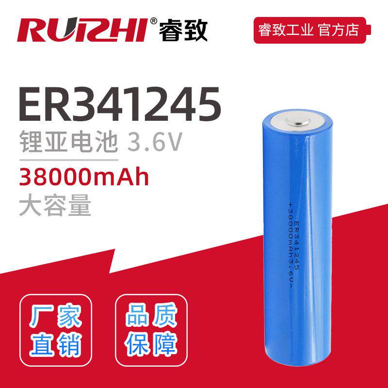 睿致/Ruizhi锂亚电池容量型ER341245 DD 3.6V 38000mAh厂家直销
