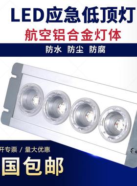 NFE9121A NFE9121B应急低顶灯NFE9121/ON NFE9121A/ON LED应急灯