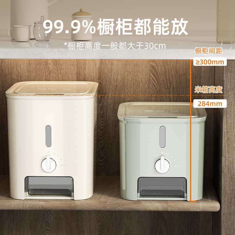家用轻奢定量米桶防虫防潮密封米缸放米箱面粉大米储存米罐收纳盒