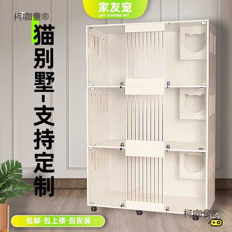 实木猫笼子猫别墅猫柜猫窝宠物店猫屋繁育寄养展示柜猫舍三麦太保