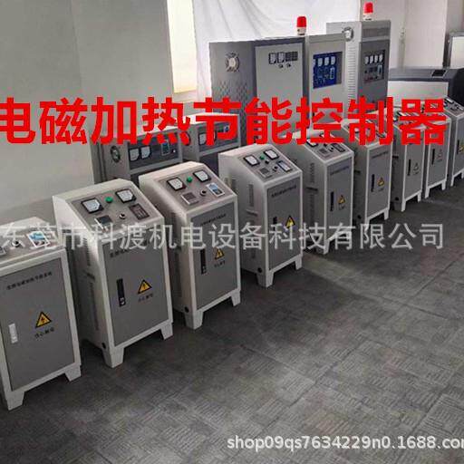 优惠供应10KW电磁加热器 10KW 节能电磁控制器 10KW感应加热节能