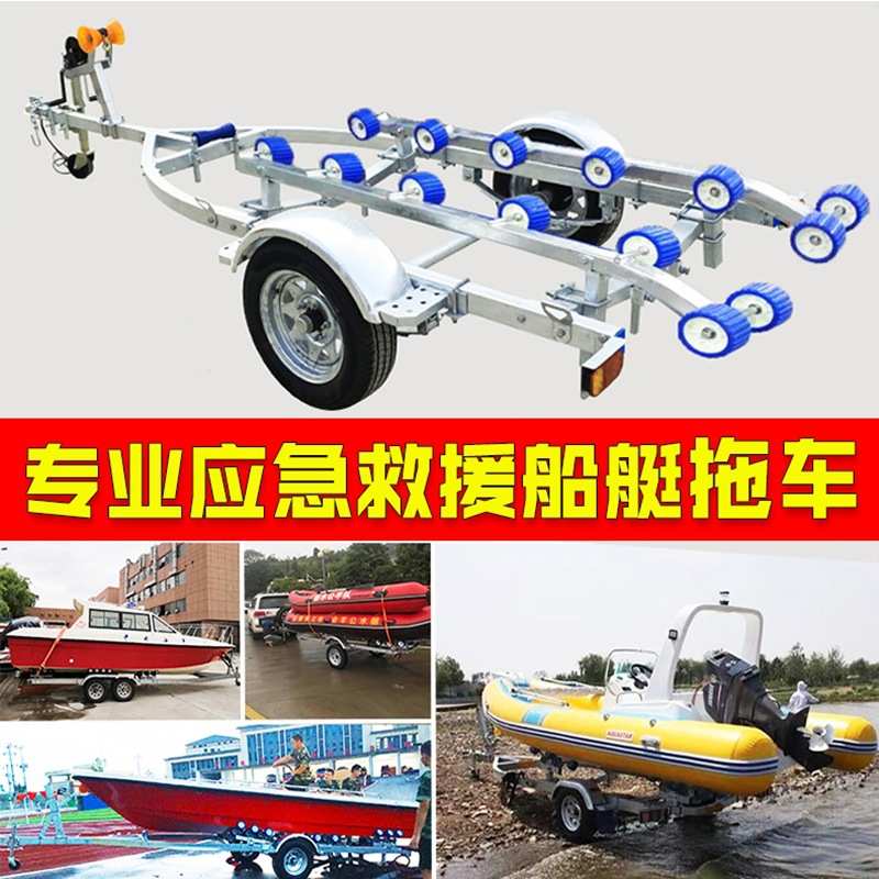 黑色排轮款单双三人摩托艇拖车 铝合金船舶游艇摩托艇拖车