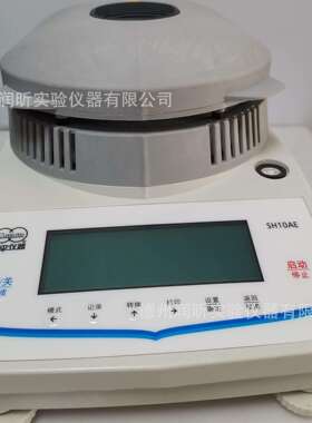 上海良平SH10AE水份快速测定仪 10g/5mg 实验水分测定仪 原SH10A