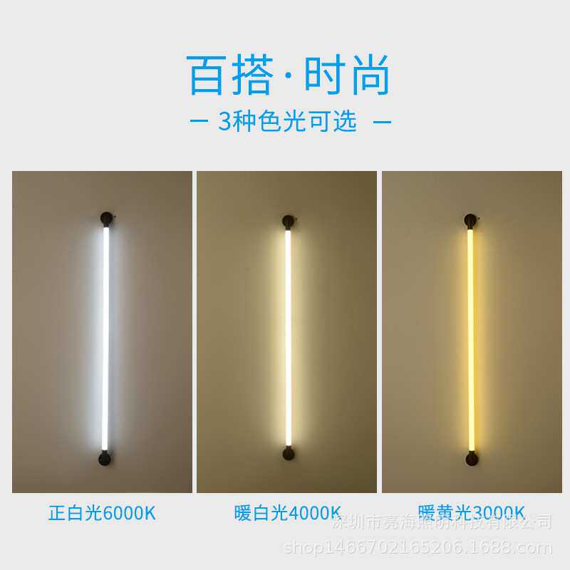 店铺橱窗LED墙壁线条条形墙面异形loft北欧组合装饰灯管节能省电