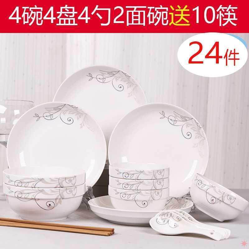 厨房碗筷全套家用套装碗盘面碗餐具碗碟组合大号锅碗瓢盆陶瓷珩铭