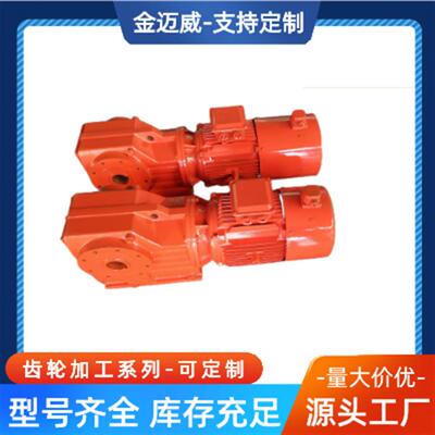 螺旋伞齿轮减速机 小型减速机 操作简单 性能稳定 现货