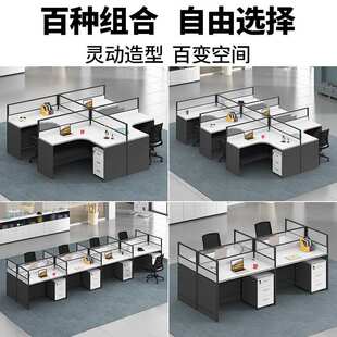 办公家具职员办公桌6人位组合卡座员工位4人位桌椅简约现作位