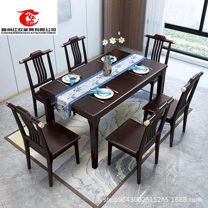 实木餐桌长方桌新中式家用小户型西餐桌全实木餐桌椅组合吃饭桌子