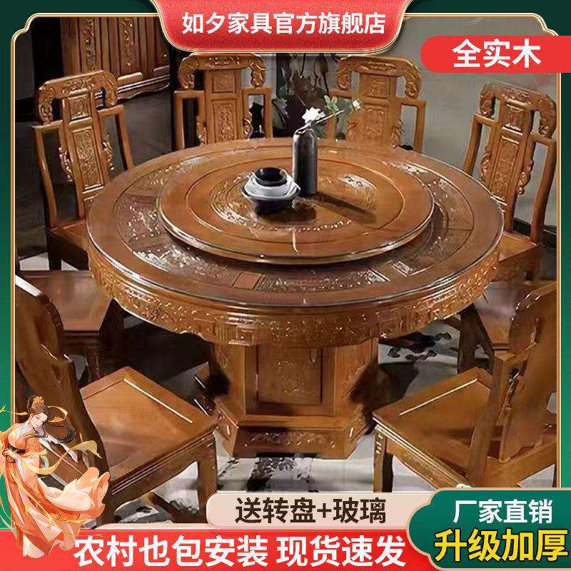 【首单立减】全实木中式餐桌椅组合新款雕花带转盘橡木圆形餐桌