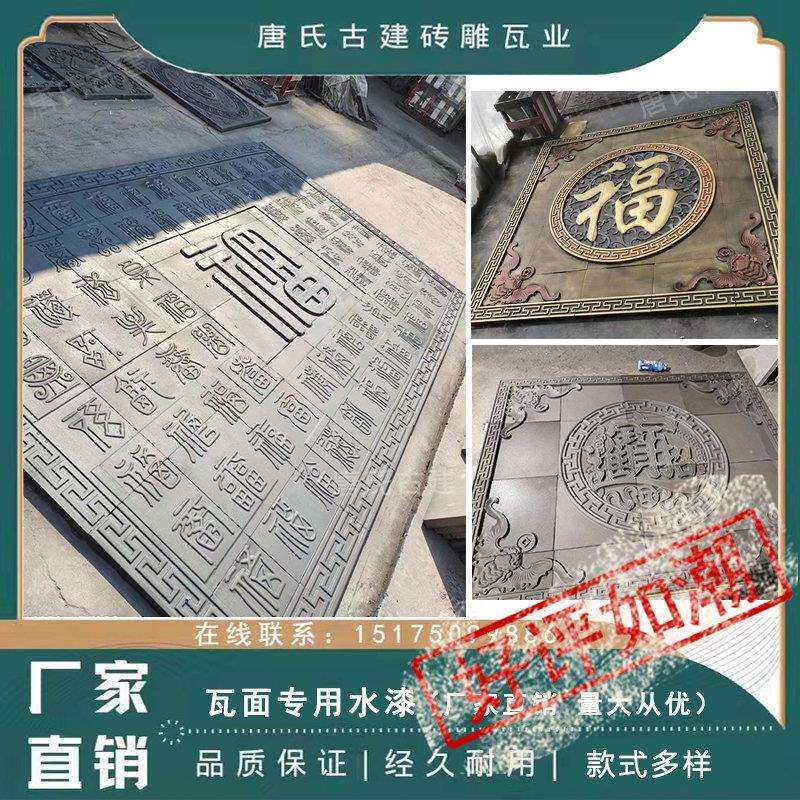 机制古建砖雕仿古砖雕影壁墙浮雕定 制烧制青砖雕刻各种尺寸图案
