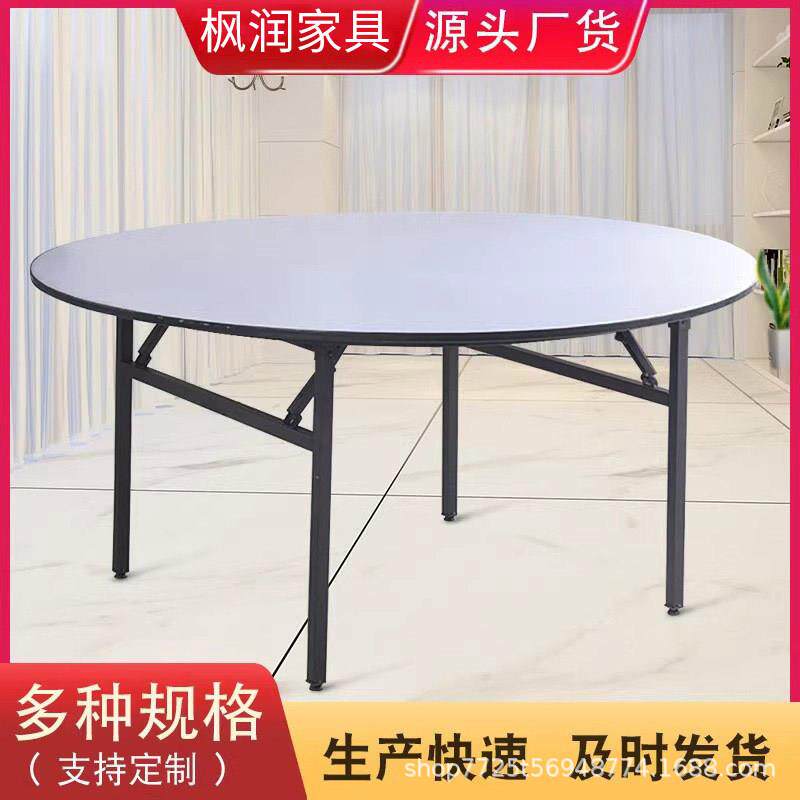 酒店大圆桌折叠圆桌饭店餐厅10人12人20人PVC多层板宴会商用