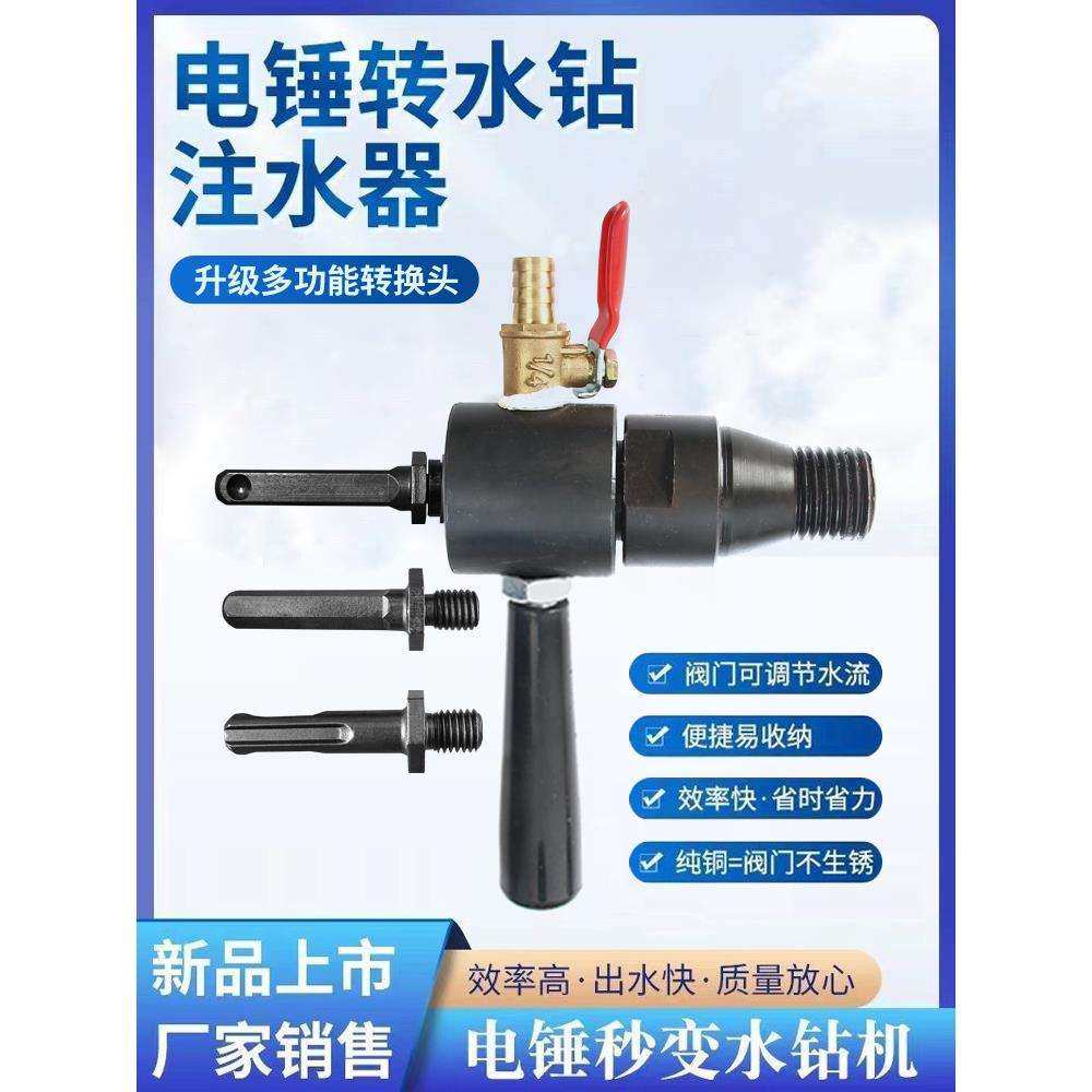 电锤改水钻钻头冲击钻变水钻转换接头夹头方柄电锤加水钻头注水器,玩具/童车/益智/积木/模型,毛绒/玩偶/公仔/布艺类玩具,淘宝优惠券,粉丝福利购,淘宝优惠卷