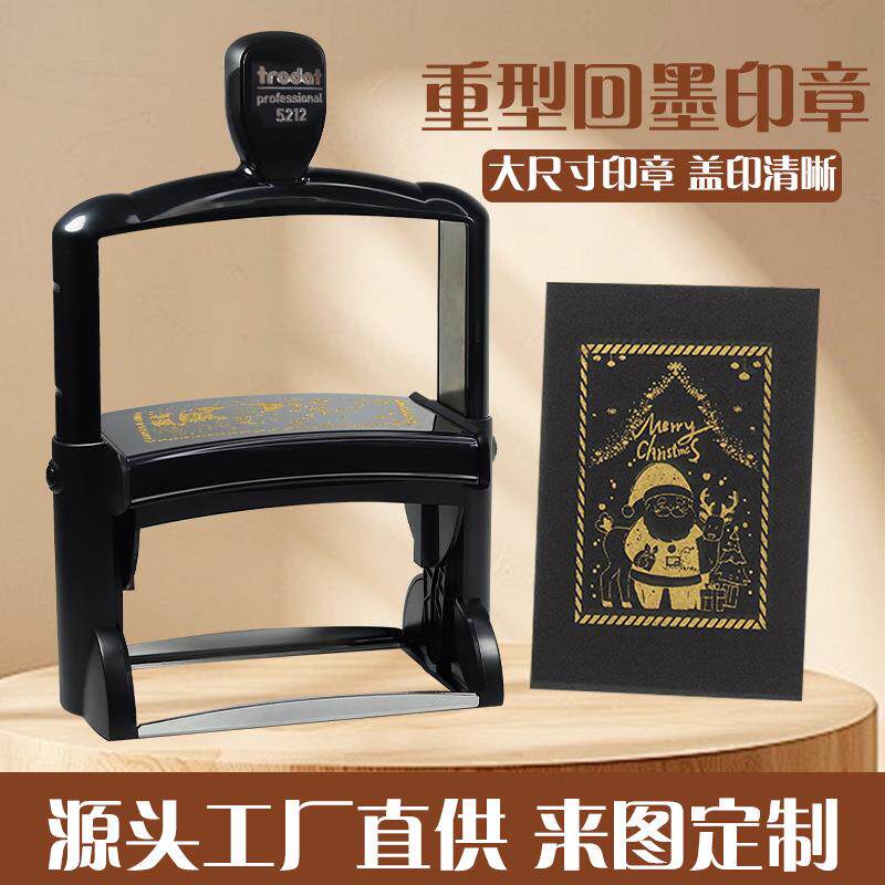 卓达金色印章印油回墨重型印章文创套印展览场馆景点打卡章集章