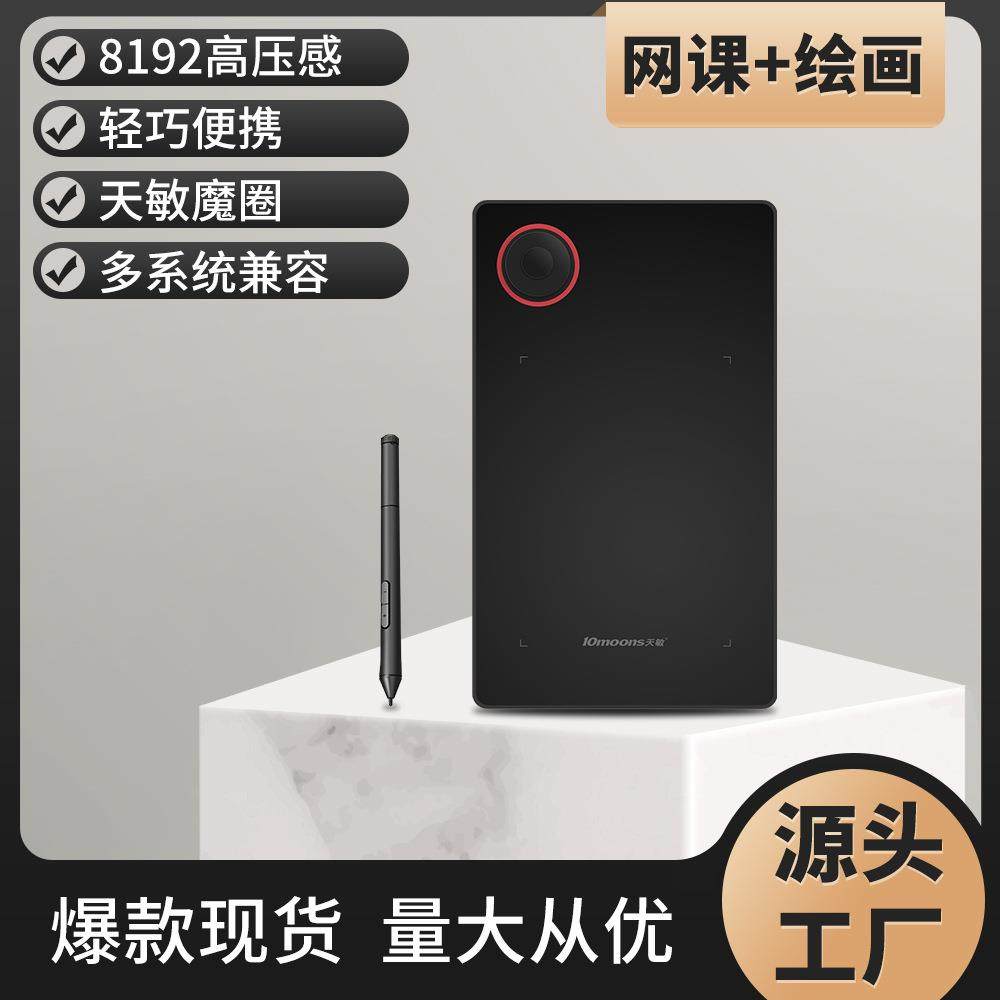 天敏G50魔圈数位板可接手机手绘板画图板手写板网课写字板,玩具/童车/益智/积木/模型,毛绒/玩偶/公仔/布艺类玩具,淘宝优惠券,粉丝福利购,淘宝优惠卷