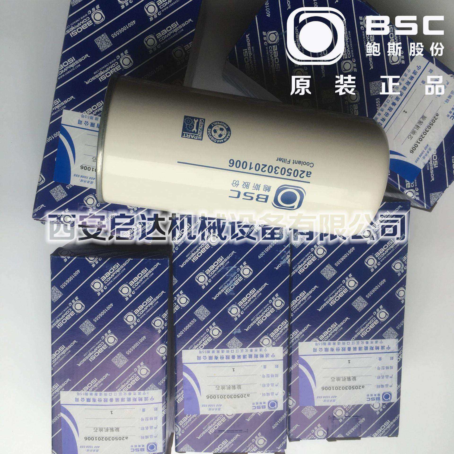 鲍斯油滤芯205030201006鲍斯原厂原装螺杆空压机油滤芯 