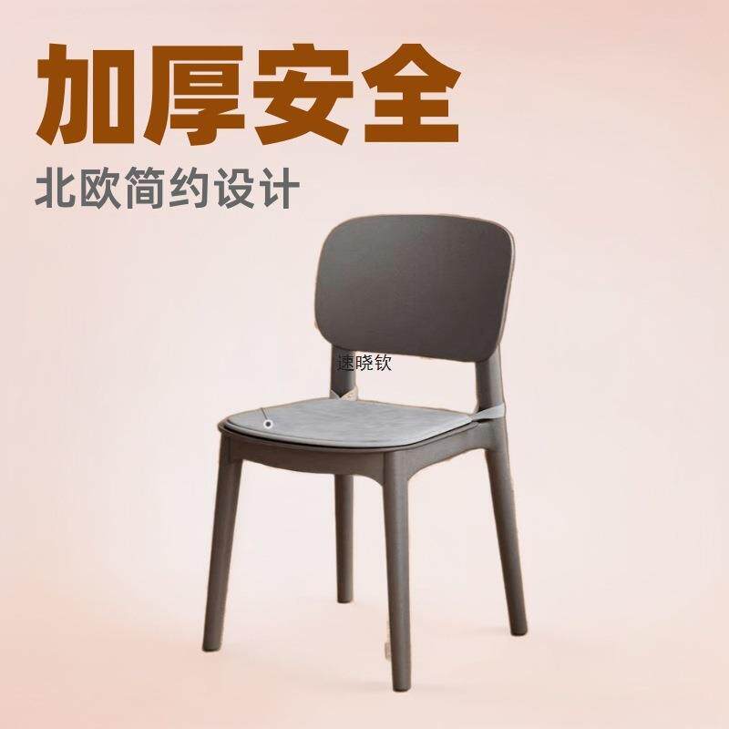 椅子靠背餐椅北欧凳子餐桌椅加厚家用舒适商用家具折叠简约塑料椅