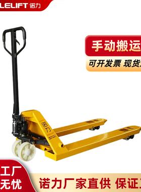 AC系列手动搬运车 小型液压升降手推车叉车 地牛托盘拖车装卸车