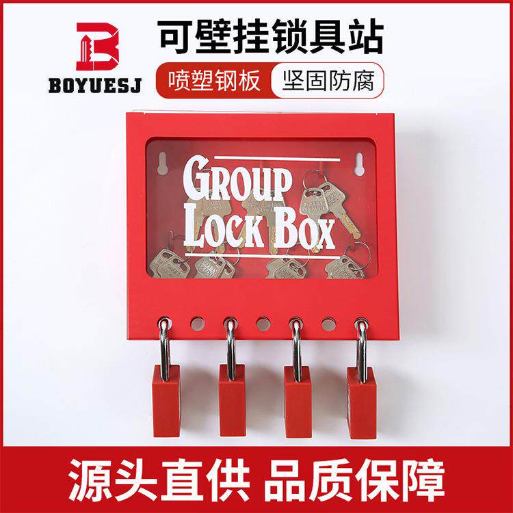 壁挂式锁具管理共锁箱物业房东锁具收纳锁具箱可视化钥匙存放锁箱