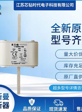 170M6714 170M6715 170M6716 巴斯曼BUSSMANN快速熔断器保险丝