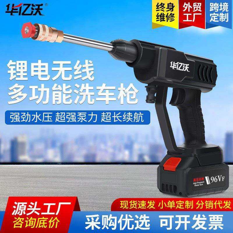 便携式无线洗车机锂电洗车泵洗车神器高压家用清洗机厂家跨境现货,玩具/童车/益智/积木/模型,毛绒/玩偶/公仔/布艺类玩具,淘宝优惠券,粉丝福利购,淘宝优惠卷