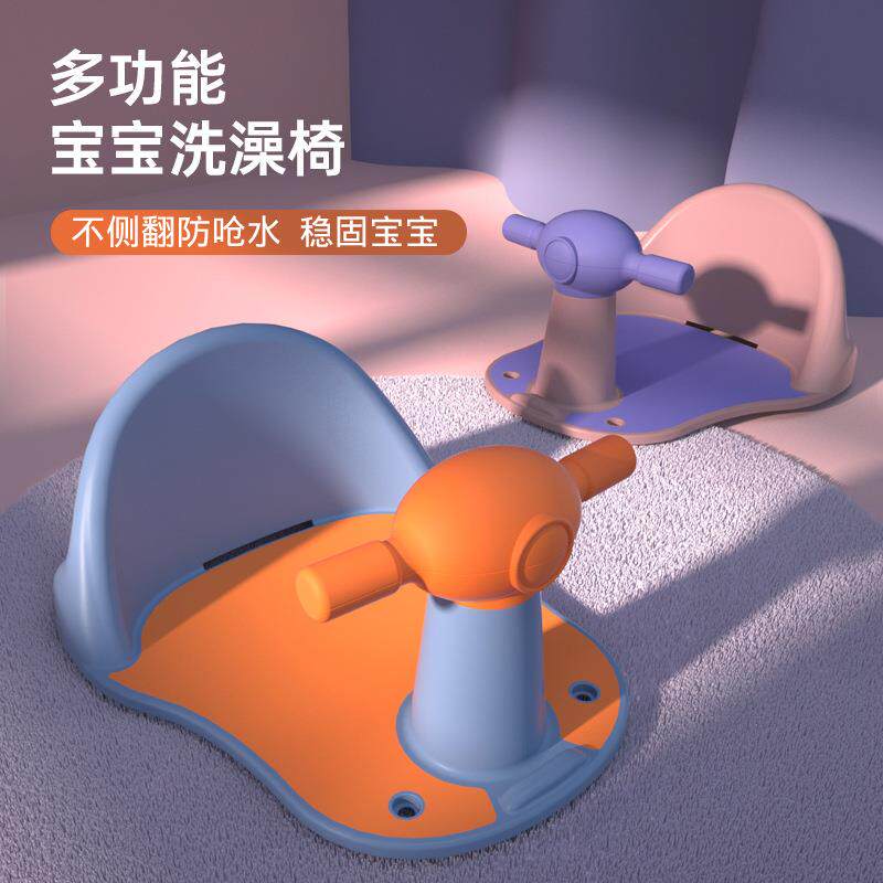儿童洗澡安全座椅婴儿沐浴座椅宝宝洗澡椅儿童浴盆浴缸架防滑凳子