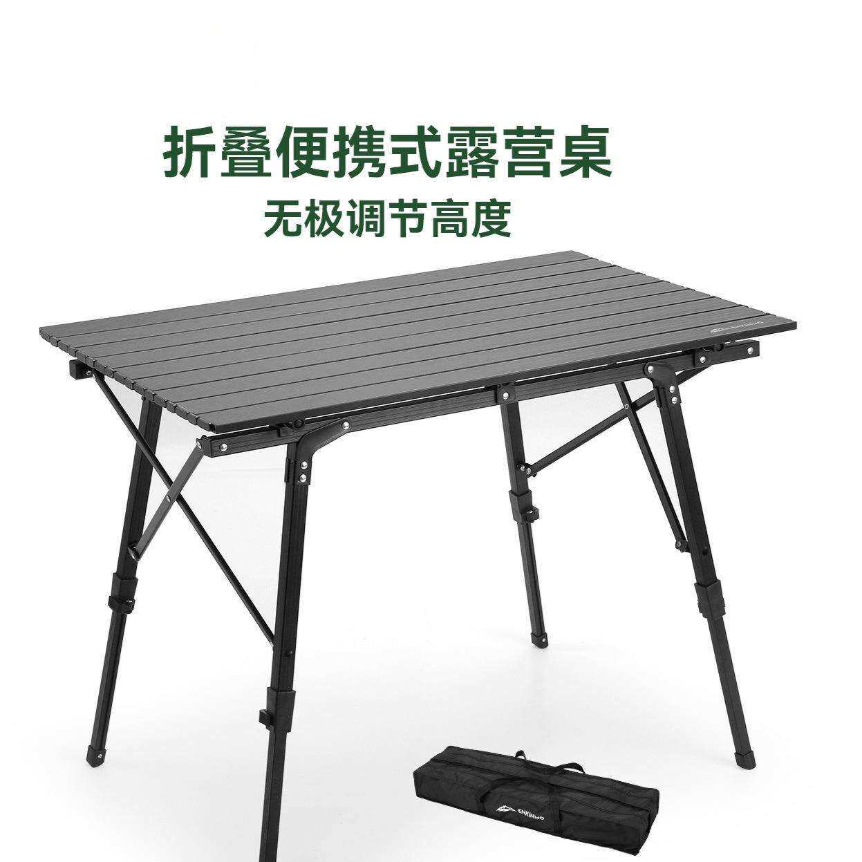 恩可莫露营野餐桌椅户外折叠桌蛋卷桌子椅子一体桌板装备套装一套