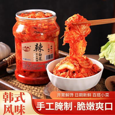 韩式东北辣白菜酸爽可口正宗泡菜下饭菜腌菜咸菜泡菜下饭神器