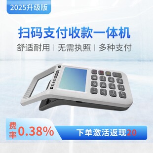 新款支付扫码收款机扫码个人收钱器商家扫码支付收付款收钱一体机