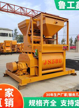 JS500强制混凝土搅拌机全自动水泥砂浆混泥土JS750型混凝土搅拌机
