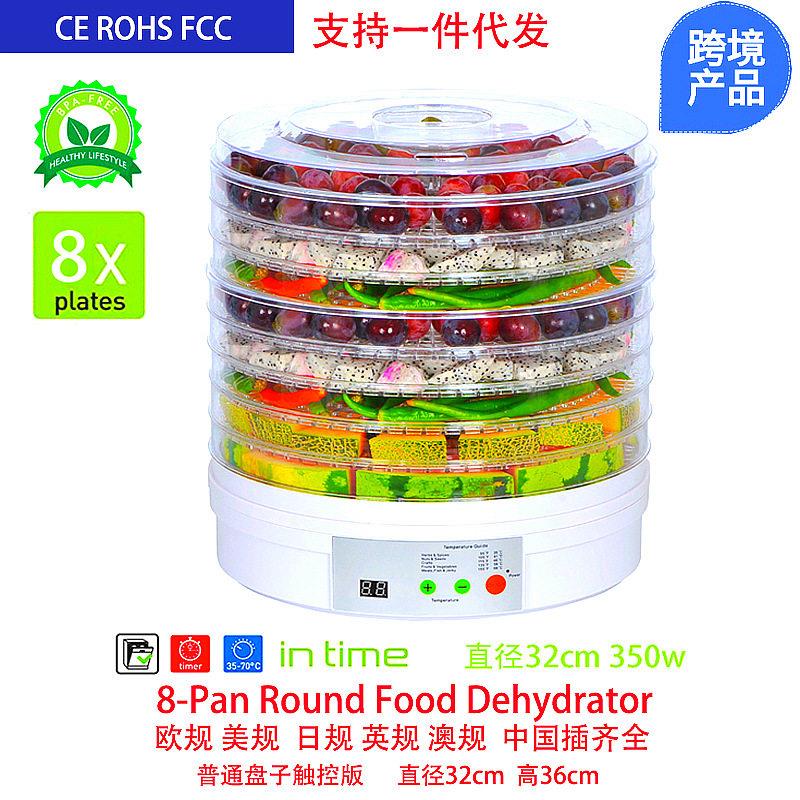烘干机水果蔬菜干果机食物脱水机宠物风干机触控8层多功能控温